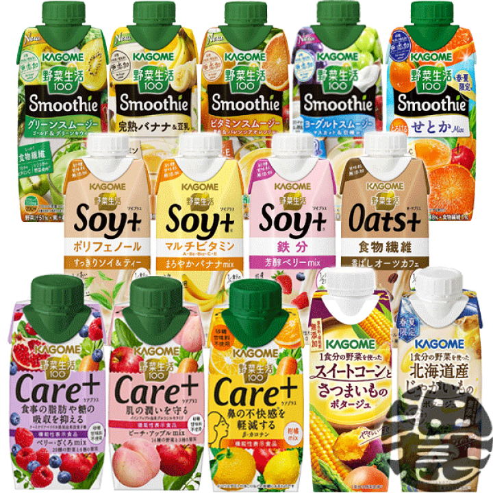 市場 カゴメ 選べる4ケース スムージー 330ml×12本×4ケース Smoothie 野菜生活100 48本 市場 カゴメ 選べる4ケース スムージー 330ml×12本×4ケース Smoothie 野菜生活100 48本