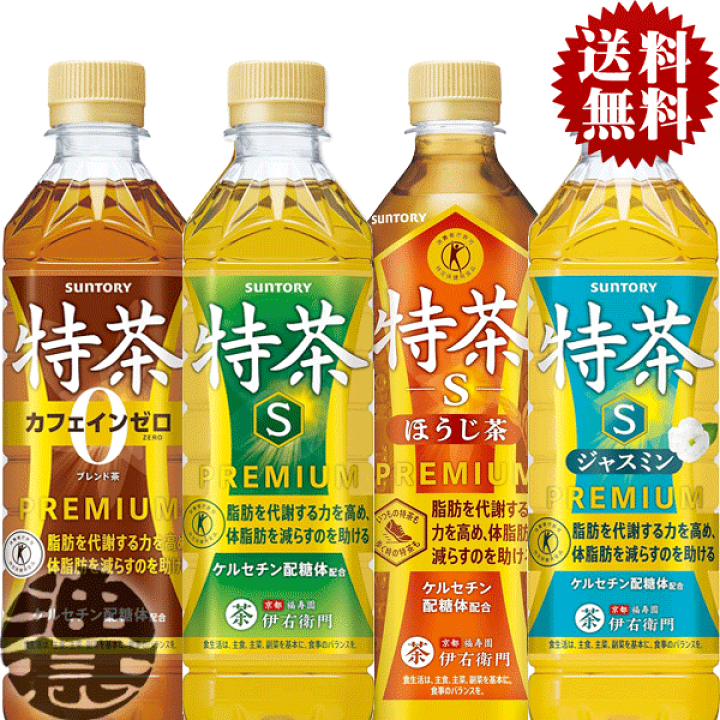 楽天市場】『送料無料！』（地域限定）選べる48本！サントリー 伊右