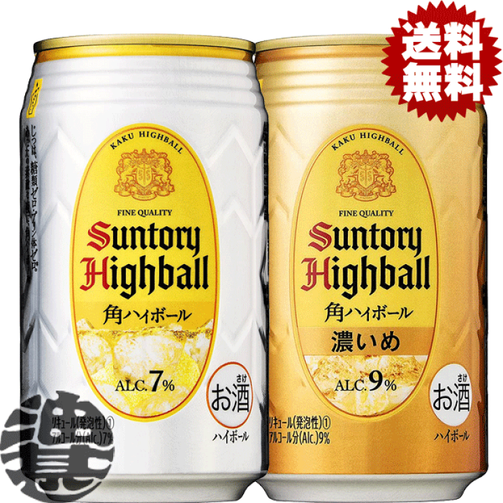 楽天市場】『送料無料！』（地域限定）選べる48本！サントリー 角 