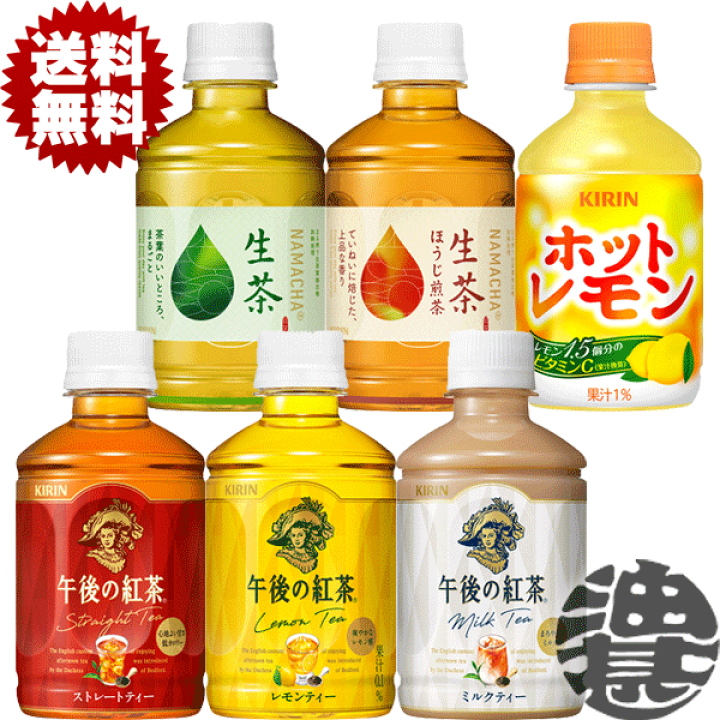楽天市場】『送料無料！』（地域限定）選べる48本！キリン