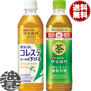 サントリー 伊右衛門プラス コレステロール対策 500ml×48本 PET