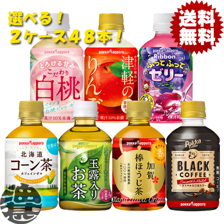 エーコープ銘茶 | JA相模原市