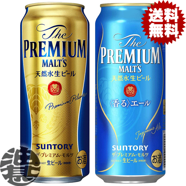 楽天市場】『送料無料！』（地域限定）選べる４８本！サントリー ザ