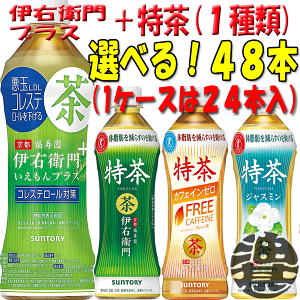 『2ケースセット送料無料!』(地域限定)サントリー 伊右衛門プラス 500ml×24本&伊右衛門 特茶 特茶 ブレンド麦茶 特茶ジャスミン 500ml×24本(各1ケース合計48本でお届けいたします。)カフェインゼロ/st/[ho]