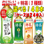 『2ケースセット送料無料！』（地域限定）サントリー 伊右衛門プラス おいしい糖質対策500ml×24本&伊右衛門 特茶 特茶 ブレンド麦茶 特茶ジャスミン 500ml×24本(各1ケース合計48本でお届けいたします。)カフェインゼロ[ho]/st/