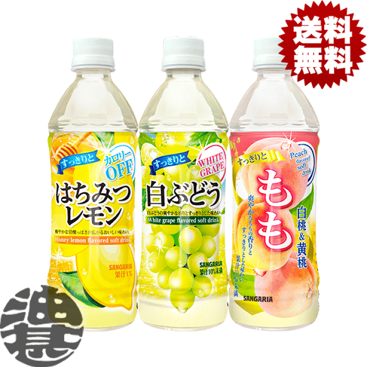 楽天市場】『送料無料！』（地域限定）選べる48本！サンガリア