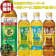 『2ケースセット送料無料！』（地域限定）サントリー 伊右衛門プラス おいしい糖質対策 500ml×24本&伊右…
