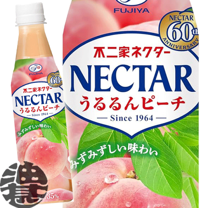 楽天市場】『送料無料！』（地域限定）伊藤園 不二家 ネクター