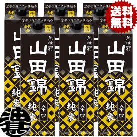 『送料無料！』（地域限定）月桂冠 山田錦純米 1.8L紙パック （6本入り1ケース）【1800ml 清酒 日本酒 】[qw]