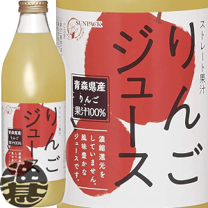 サンパック りんごジュース」の人気商品一覧・価格比較 - 価格.com