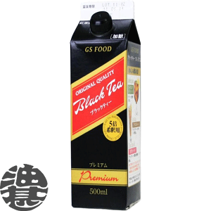 ブラックティー プレミアム 500ml×12本 紙パック