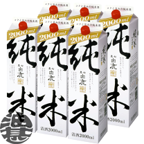 楽天市場】黒松白鹿の通販