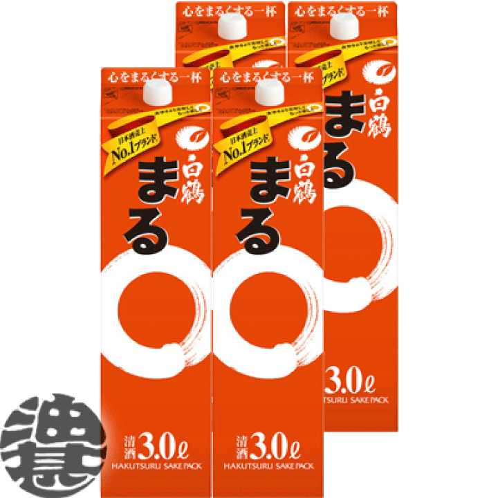 楽天市場 白鶴酒造 白鶴 ハクツル まる 清酒 3l紙パック 4本入り1ケース 3000ml 清酒 日本酒 Qw あぶらじん楽天市場店
