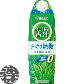 伊藤園 ごくごく飲める 毎日1杯の青汁 すっきり無糖 1000ml紙パック（6本入り1ケース）1L 無糖 青汁※ご注文いただいてから4日〜14日の間に発送いたします。/uy/