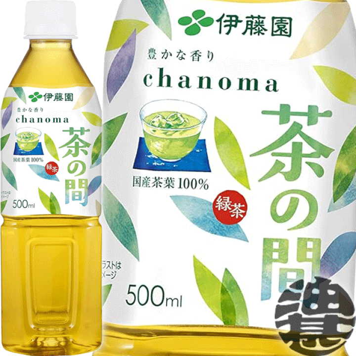 楽天市場】伊藤園 茶の間 500mlペットボトル（24本入り1ケース）緑茶