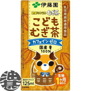 ベビー 麦茶の人気商品 通販 価格比較 価格 Com