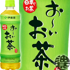 伊藤園 お〜いお茶（おーいお茶）　525mlペットボトル（24本入り1ケース）緑茶 日本茶