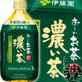 (期間限定!特売!!) 伊藤園 お〜いお茶（おーいお茶） 濃い茶 1Lペットボトル(12本入り1ケース)濃い味 1000ml 緑茶 日本茶 機能性表示食品