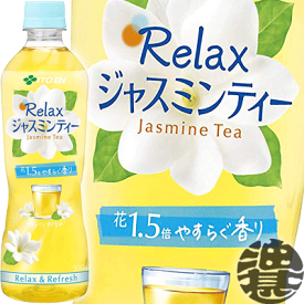 伊藤園 Relax ジャスミンティー 500mlペットボトル（24本入り1ケース）ゼロカロリー飲料 リラックスジャスミンティー ジャスミン茶