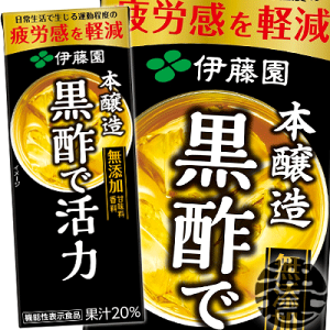 黒酢の人気商品・通販・価格比較 - 価格.com