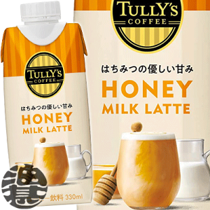 wIxinjɓ TULLY'S COFFEE HONEY MILK LATTE ^[YR[q[ nj[~Ne 330mlpbNi12{1P[XjR[q[Ă4`14̊Ԃɔ