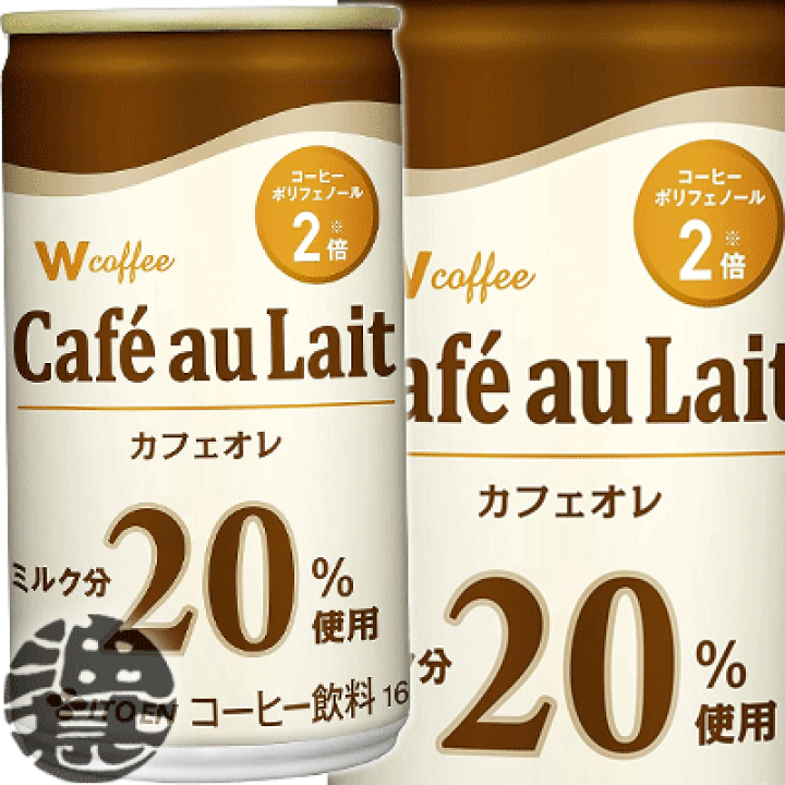 楽天市場】『送料無料！』（地域限定）伊藤園 W coffee カフェオレ