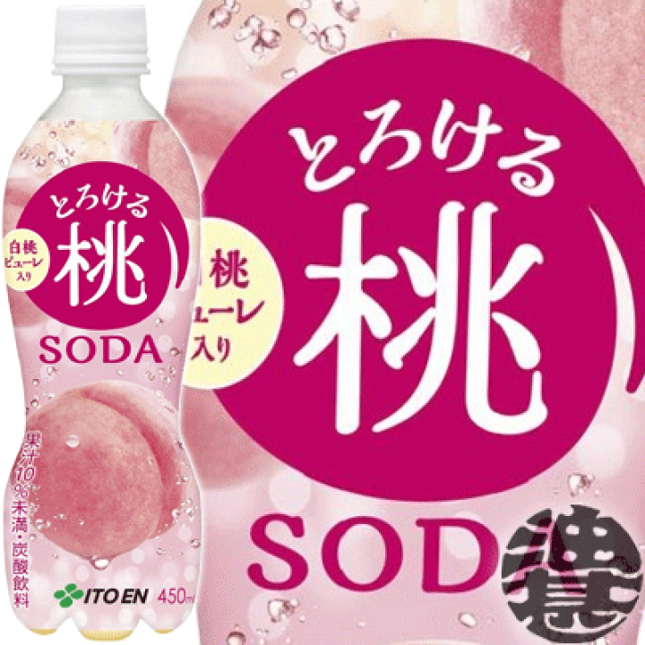 桃soda スライム 楽天市場】『送料無料！』（地域限定）伊藤園 とろける桃ソーダ 450ml