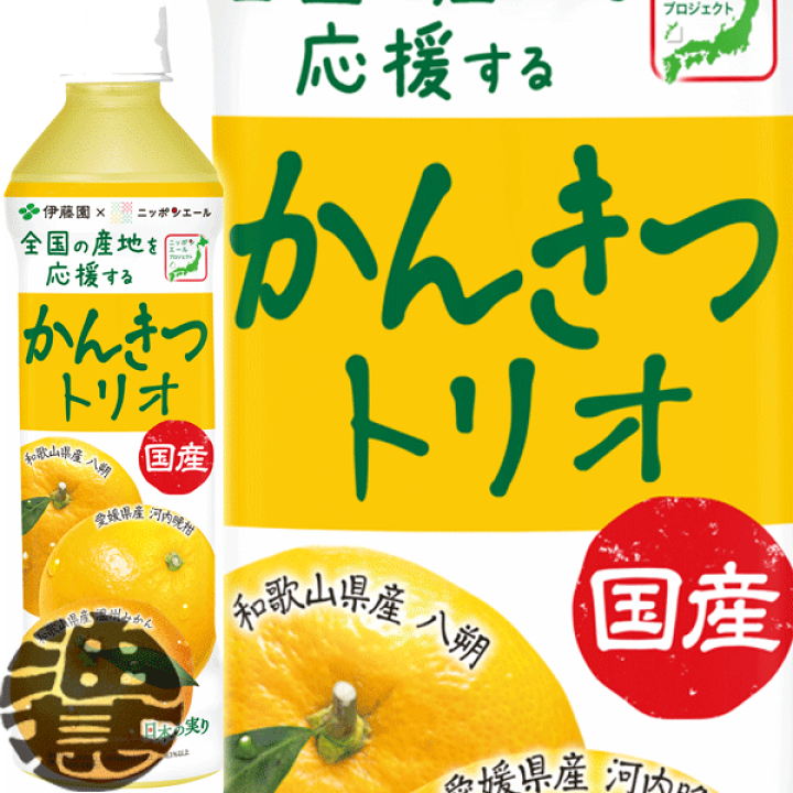 楽天市場】伊藤園 ニッポンエール 国産かんきつトリオ 400g