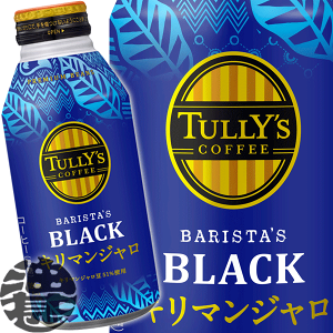 Amazon | 伊藤園 タリーズコーヒー ブラック キリマンジャロ