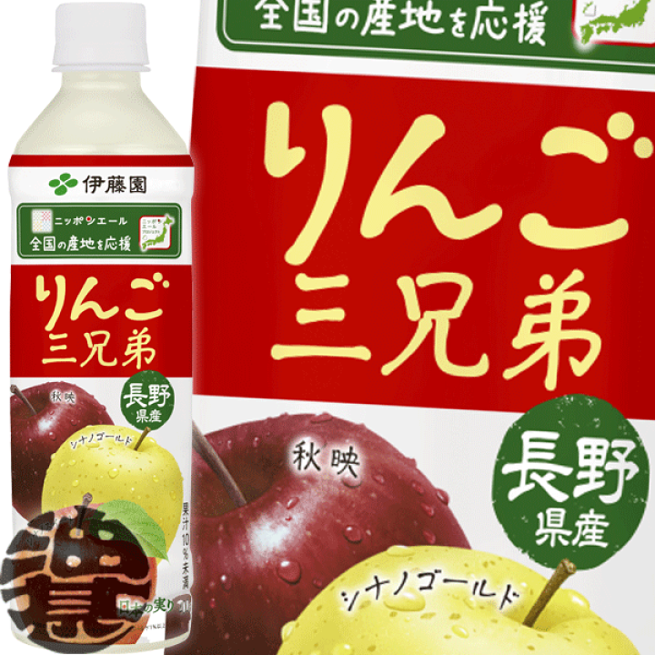 楽天市場】『送料無料！』（地域限定）伊藤園 ニッポンエール りんご三