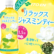 伊藤園 Relax ジャスミンティー 600mlペットボトル（24本入り1ケース）ゼロカロリー飲料 リラックスジャ…