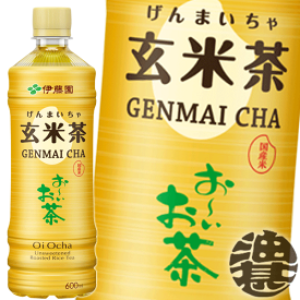 伊藤園 お〜いお茶　おーいお茶　炒りたて玄米茶 600mlペットボトル（24本入り1ケース）※ご注文いただいてから4日〜14日の間に発送いたします。/uy/