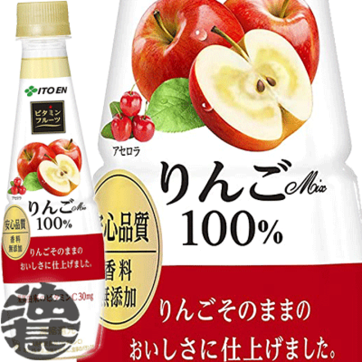 楽天市場】伊藤園 ビタミンフルーツ りんごMix 100% 340gペット