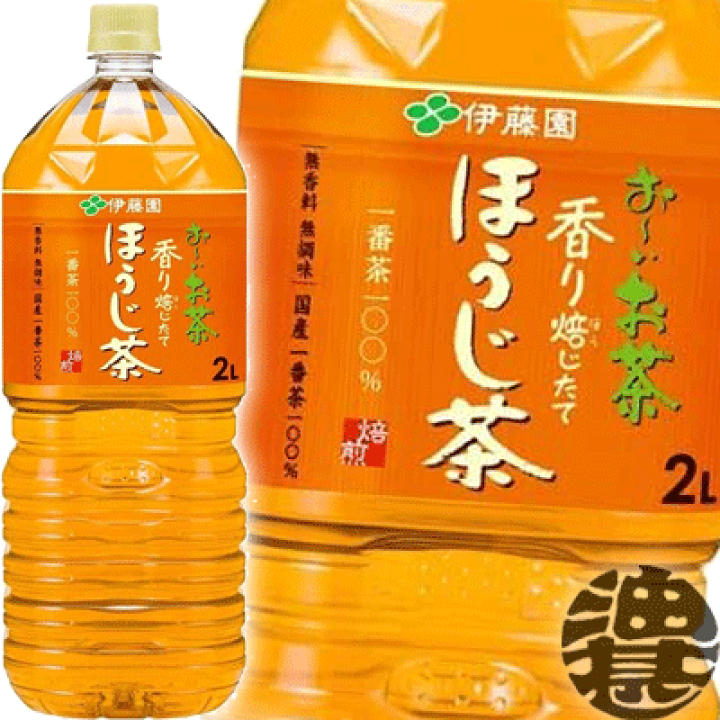 楽天市場】『送料無料！』（地域限定）伊藤園 お〜いお茶 おーい