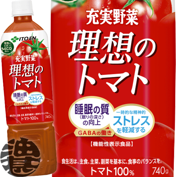 楽天市場】伊藤園 充実野菜 理想のトマト 740gペットボトル(15本入り1