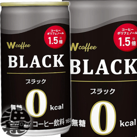 『送料無料！』（地域限定）伊藤園 W coffee ブラック 165g缶（30本入り1ケース）ダブルコ－ヒー ブラック 無糖 コーヒー飲料※ご注文いただいてから4日〜14日の間に発送いたします。/uy/