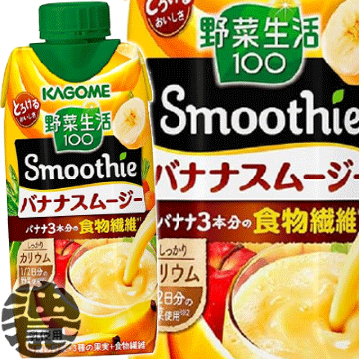 楽天市場】『2ケース送料無料！』（地域限定） カゴメ 野菜生活