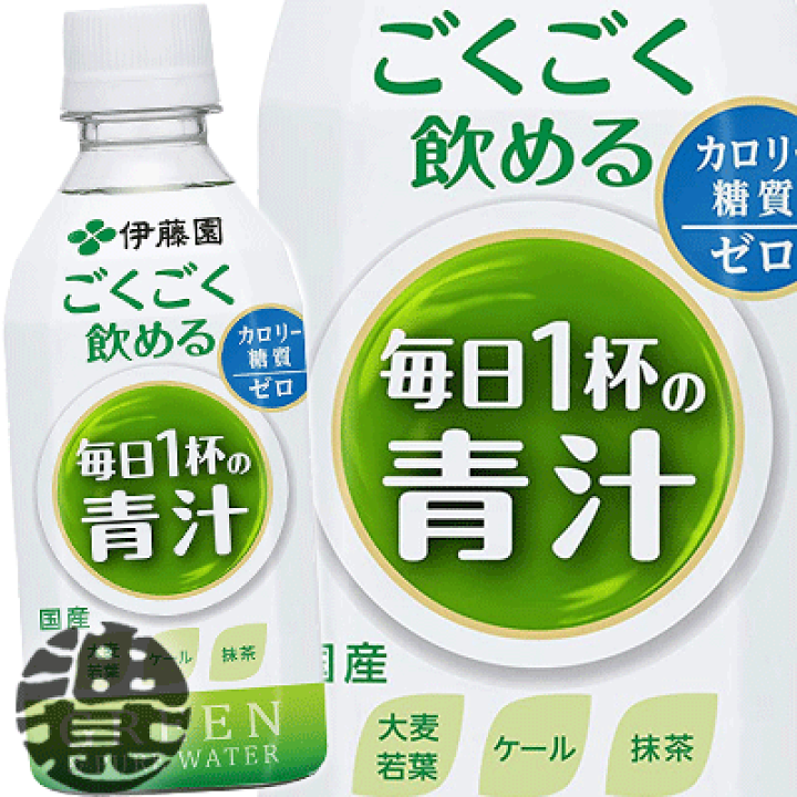 汁 杯 伊藤園 の 青 1 毎日