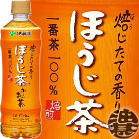 (数量限定!特売!!)伊藤園 お〜いお茶　おーいお茶　ほうじ茶 525mlペットボトル（24本入り1ケース）焙じ茶 香ばしいほうじ茶※ご注文いただいてから4日〜14日の間に発送いたします。/uy/