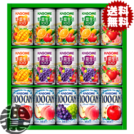 『送料無料！』（地域限定）カゴメ すこやかジュースギフト KSR-20P【100CAN 果汁100% 野菜生活100160g缶 ギフトセット プレゼント 贈り物 お中元 御中元 父の日 お歳暮 御歳暮】[qw]