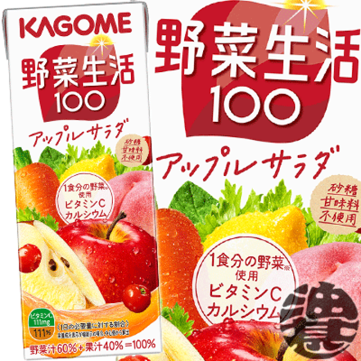 楽天市場】『2ケース送料無料！』（地域限定）カゴメ 野菜生活