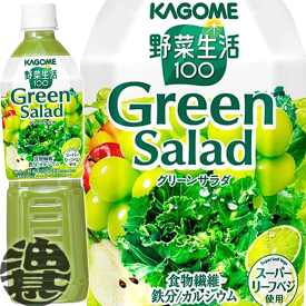 カゴメ 野菜生活100 グリーンサラダ スマートPET 720mlペットボトル（15本入り1ケース）野菜ジュース※ご注文いただいてから4日〜14日の間に発送いたします。/ot/
