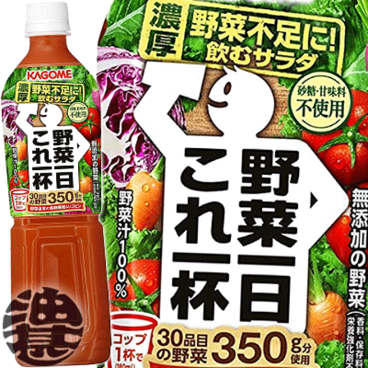 楽天市場】『送料無料!』(地域限定)カゴメ 野菜一日これ一杯 スマートPET 720mlペットボトル(1ケースは15本入り)野菜一日これ1杯 野菜ジュース※ご注文いただいてから4日〜14日の間に発送いたします。/ot/ : あぶらじん楽天市場店 楽天市場】『送料無料!』(地域限定)カゴメ 野菜一日これ一杯 スマートPET 720mlペットボトル(1ケースは15本入り)野菜一日これ1杯 野菜ジュース※ご注文いただいてから4日〜14日の間に発送いたします。/ot/ : あぶらじん楽天市場店