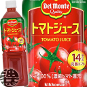 楽天市場 ドリンク 野菜飲料 トマトジュース あぶらじん楽天市場店