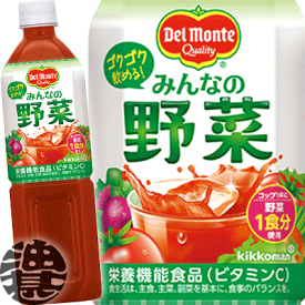 キッコーマン デルモンテ みんなの野菜 食塩無添加 900gペットボトル（12本入り1ケース）野菜ジュース※ご注文いただいてから4日〜14日の間に発送いたします。/ot/