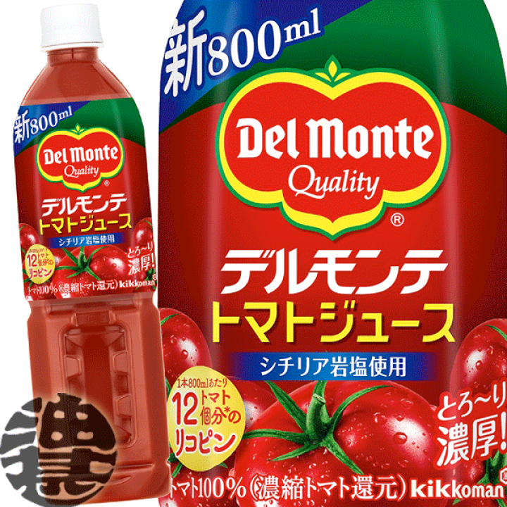 Amazon | デルモンテ トマトジュース(有塩) 800mlペットボトル