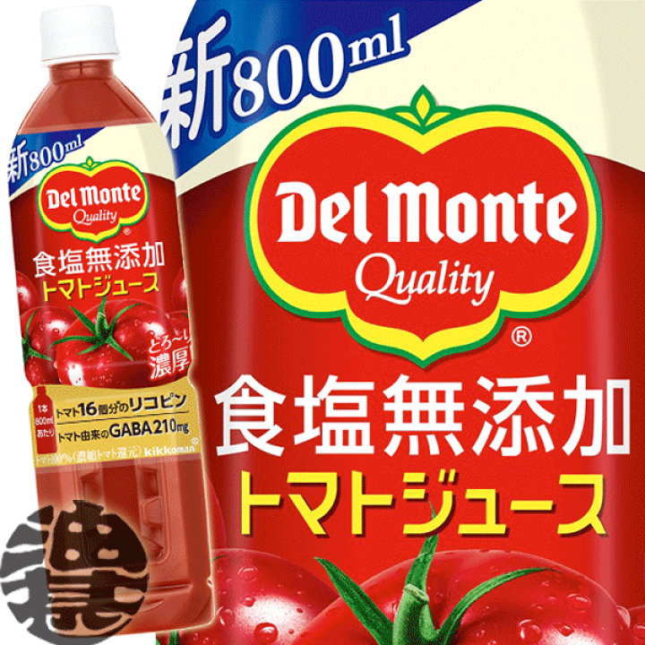 楽天市場】デルモンテ 野菜ジュース 800ml ペットボトル 15本 1
