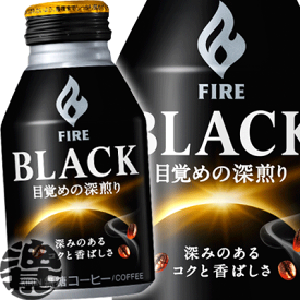 キリンビバレッジ FIRE ファイア ブラック 目覚めの深煎り 275gボトル缶（24本入り1ケース） ブラック無糖 BLACK【2ケースまでしか同梱不可】※ご注文いただいてから4日〜14日の間に発送いたします。/ot/