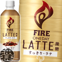 キリンビバレッジ FIRE ファイア ワンデイ ラテ微糖 600mlペットボトル（24本入り1ケース） カフェラテ カフェオレ PET※ご注文いただいてから4日〜14日の間に発送いたします。/ot/