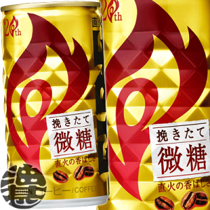 キリンビバレッジ ファイア 挽きたて微糖 185g×30本 缶 (缶